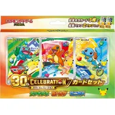 30thカードセット