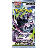 アビスアイ