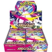 メガシンフォニア